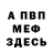 Амфетамин VHQ Spok Nesh