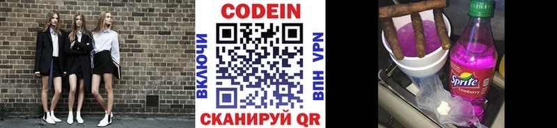 Codein Purple Drank  ссылка на мегу ССЫЛКА  Козловка 