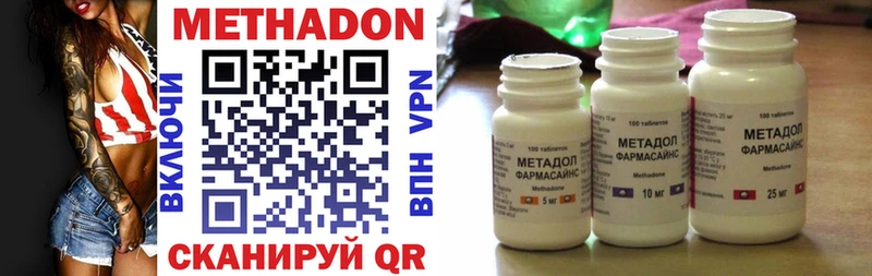 Метадон methadone  где найти   Козловка 